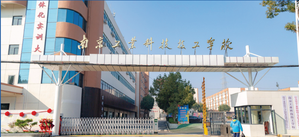 南京工业科技技工学校云桌面部署